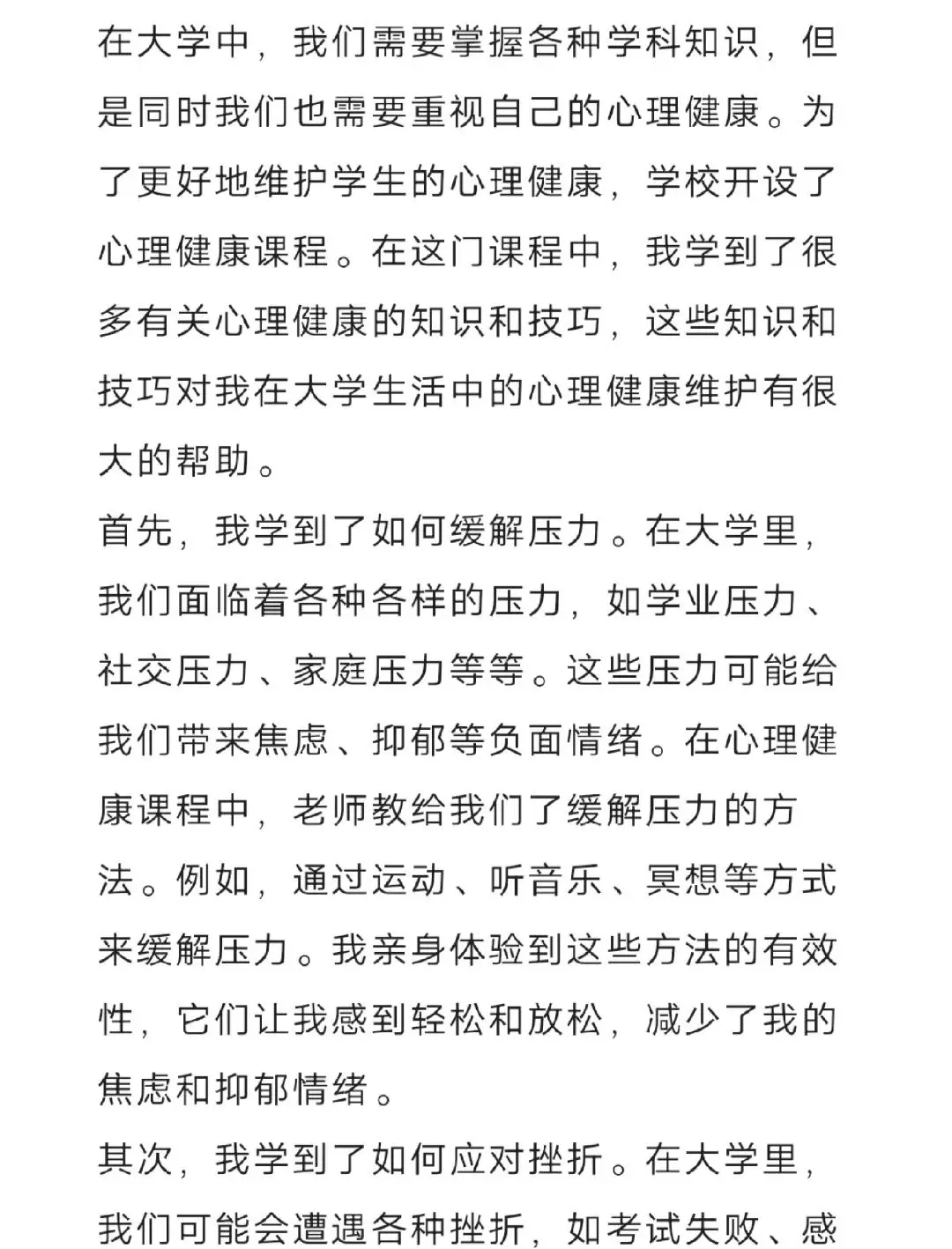 篮球训练心得体会200字左右作文_0